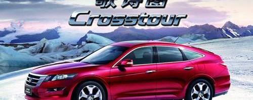 凌派,奥德赛,理念,雅阁,飞度