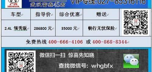 汉,本田,奥德赛,凌派,理念