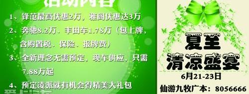 雅阁,奔驰,丰田,凌派,理念
