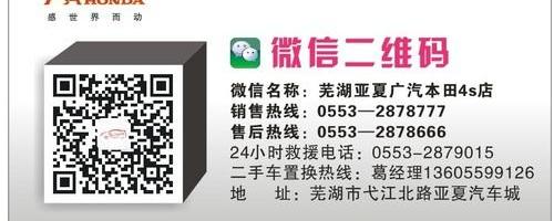 雅阁,本田,飞度,凌派,奥德赛