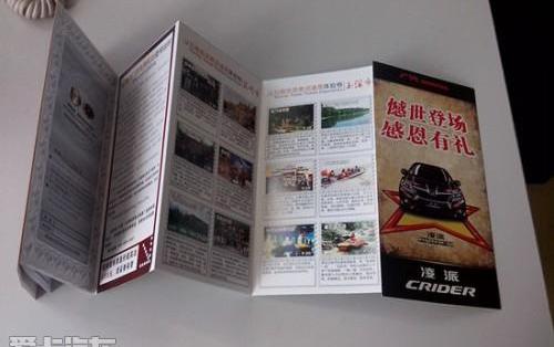 理念,雅阁,飞度,奥德赛,本田
