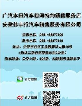 本田,雅阁,飞度,奥德赛,理念