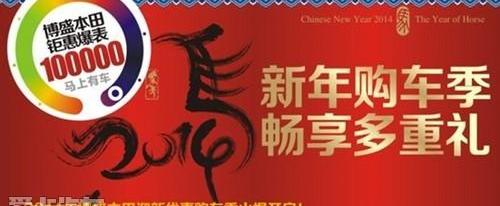 本田,雅阁,凌派,奥德赛