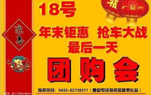 理念,雅阁,奥德赛,发现,本田