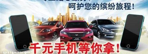 理念,雅阁,奥德赛,发现,本田