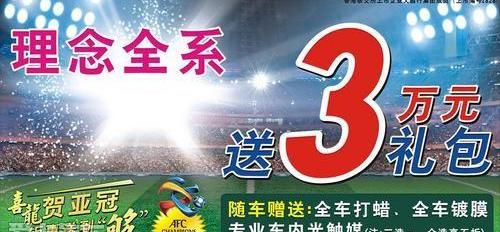 本田,雅阁,理念,飞度,凌派