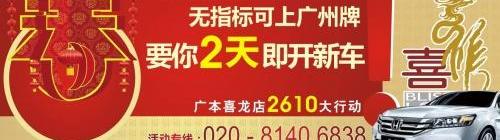 本田,雅阁,飞度,凌派,奥德赛