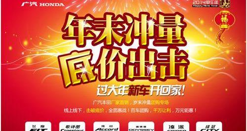 本田,奥德赛,雅阁,凌派,理念