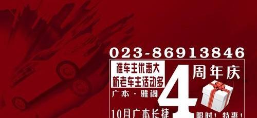 雅阁,凌派,奥德赛