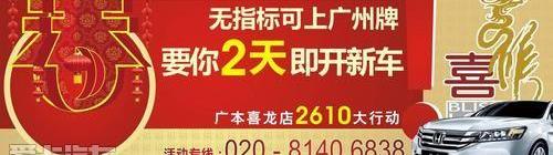 本田,雅阁,飞度,凌派,奥德赛