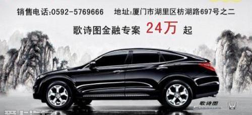 雅阁,凌派,奥迪,飞度,奔驰