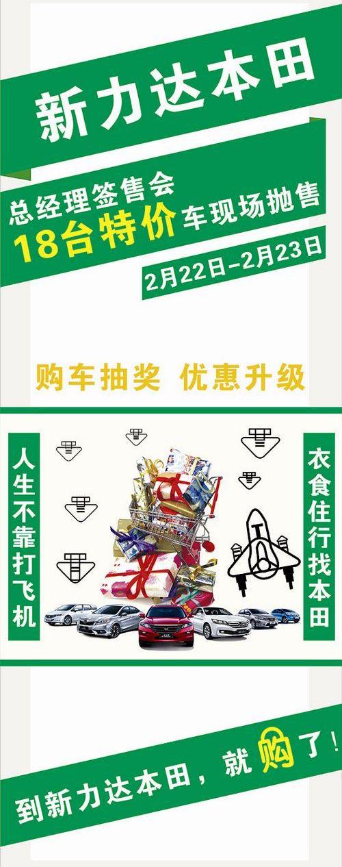 本田,理念,雅阁,飞度,凌派