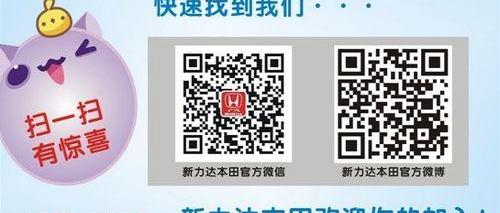 本田,飞度,奥德赛,雅阁,凌派