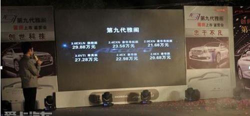 雅阁,本田,凌派,理念