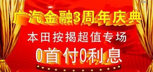 本田,雅阁,飞度,奥德赛,理念