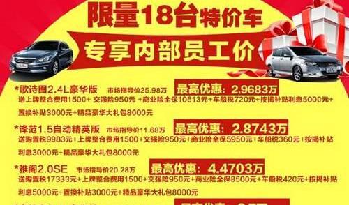 本田,雅阁,奥德赛,理念,飞度
