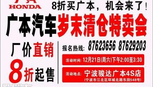 本田,雅阁,飞度,凌派,奥德赛