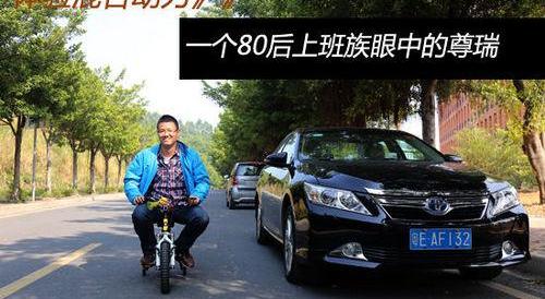 丰田,凯美瑞,理念,本田,凌派