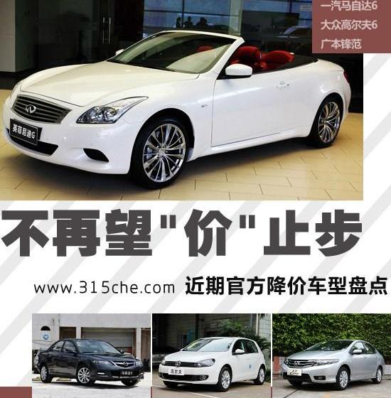 马自达,高尔夫,英菲尼迪