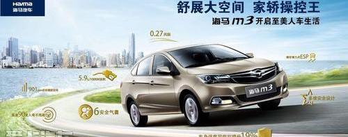 海马,奇瑞,长城,比亚迪,凌派
