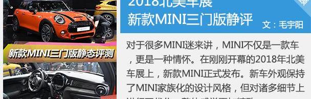 MINI,北京,MINI JCW