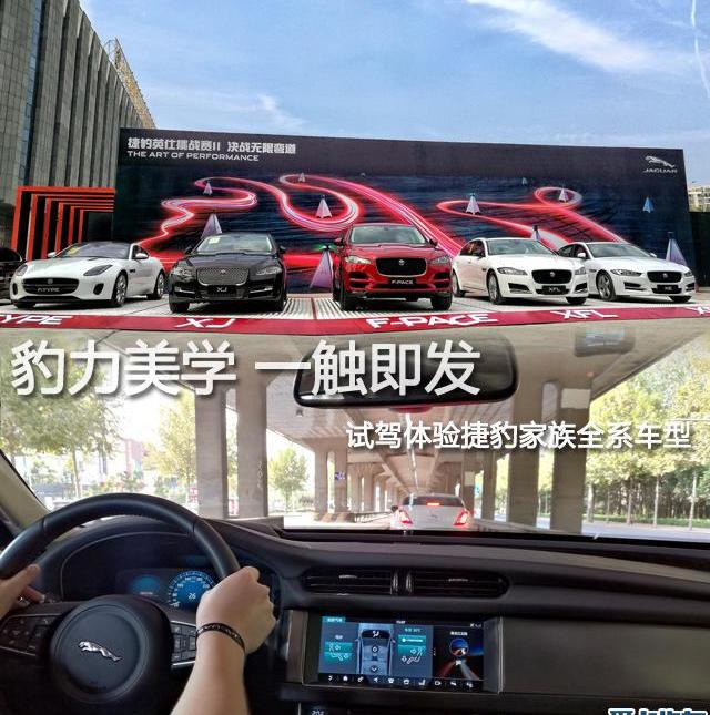 捷豹