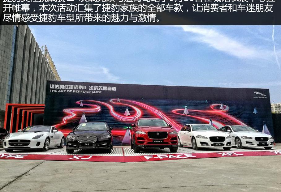 捷豹