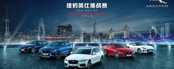 捷豹,捷豹XFL,理念,捷豹F-TYPE,捷豹F-PACE