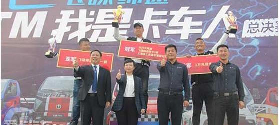 飞碟汽车,缔途