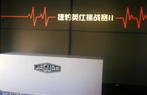 捷豹,捷豹F-PACE,捷豹XFL
