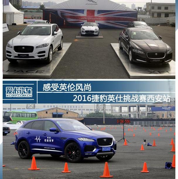 捷豹,东南