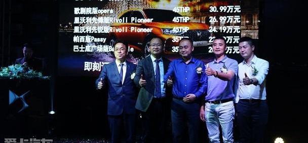 DS,北京,Electra,DS 7,理念