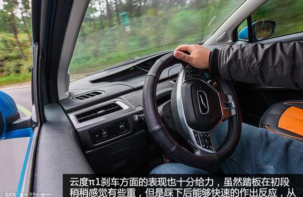 云度,云度π1