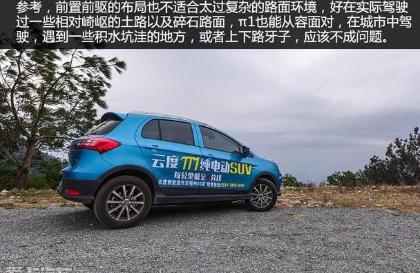 云度,云度π1