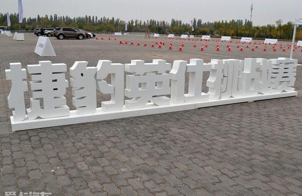 捷豹