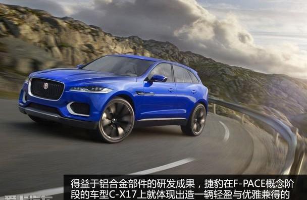 捷豹,捷豹F-PACE