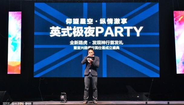 发现,路虎,仰望