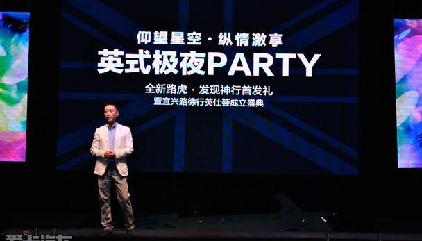 发现,路虎,仰望