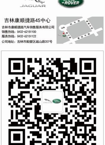 捷豹,路虎,理念