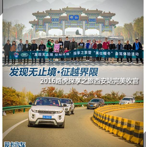路虎,发现,捷豹,揽胜,揽胜极光