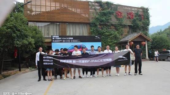 捷豹,捷豹F-PACE,北京,中兴
