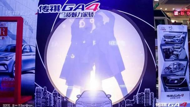 传祺GA4,广汽传祺,远程,理念,仰望