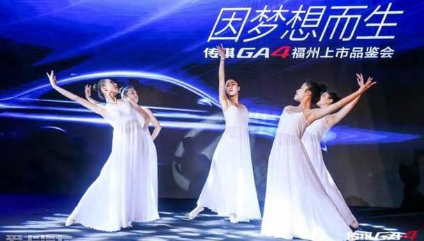 传祺GA4,广汽传祺,远程,理念,仰望