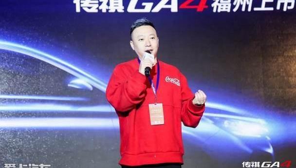 传祺GA4,广汽传祺,远程,理念,仰望