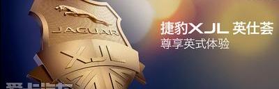 捷豹