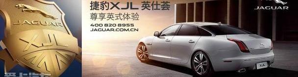 捷豹,路虎