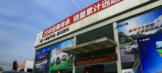海马,现代