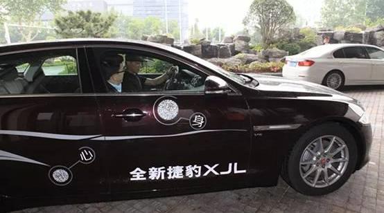 捷豹