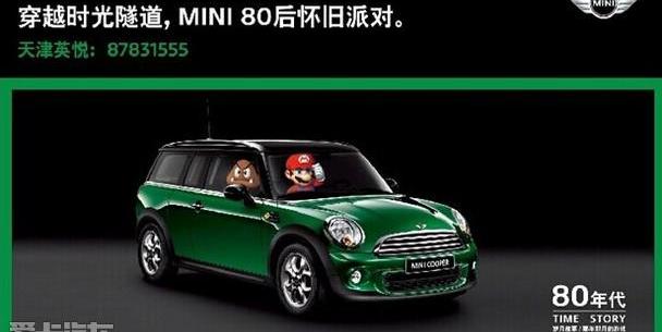MINI,世纪,花仙子