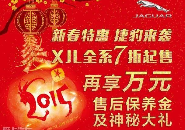 捷豹